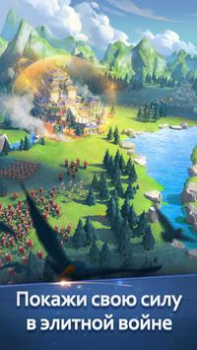 Télécharger Age of Myth Genesis Stratégies pour Android Capture d'écran 3