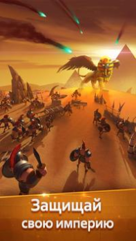 Télécharger Age of Myth Genesis Stratégies pour Android Capture d'écran 5