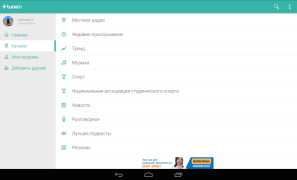 Télécharger TuneIn Radio: sport & radio FM Musique et audio pour Android Capture d'écran 7