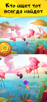Télécharger Différences. Jeu pour l'esprit Occasionnel pour Android Capture d'écran 2