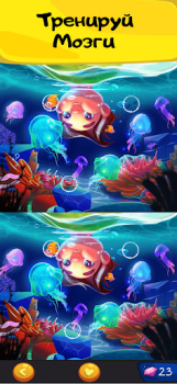 Télécharger Différences. Jeu pour l'esprit Occasionnel pour Android Capture d'écran 3