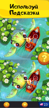 Télécharger Différences. Jeu pour l'esprit Occasionnel pour Android Capture d'écran 4
