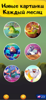 Télécharger Différences. Jeu pour l'esprit Occasionnel pour Android Capture d'écran 5