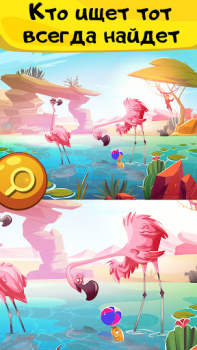 Télécharger Différences. Jeu pour l'esprit Occasionnel pour Android Capture d'écran 7