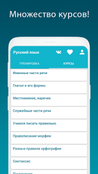 Télécharger Русский язык - тесты ЕГЭ, ЦТ Éducation pour Android Capture d'écran 5