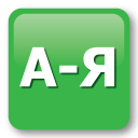 Télécharger  Русский язык