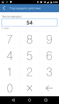 Télécharger E-Num Finance pour Android Capture d'écran 2