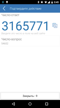 Télécharger E-Num Finance pour Android Capture d'écran 3