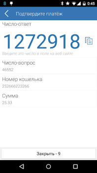 Télécharger E-Num Finance pour Android Capture d'écran 4