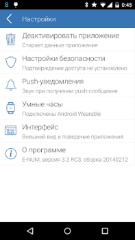 Télécharger E-Num Finance pour Android Capture d'écran 5