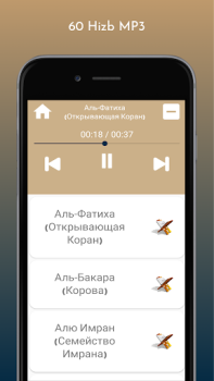 Télécharger Перевод Корана и прослушивание Корана Mode de vie pour Android Capture d'écran 3