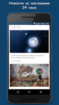 Télécharger МИР ВОКРУГ Actualités et magazines pour Android Capture d'écran 2