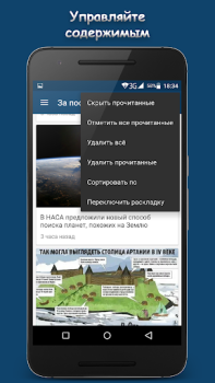 Télécharger МИР ВОКРУГ Actualités et magazines pour Android Capture d'écran 4
