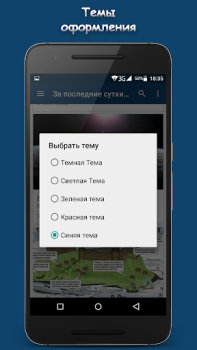 Télécharger МИР ВОКРУГ Actualités et magazines pour Android Capture d'écran 5