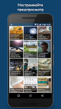 Télécharger МИР ВОКРУГ Actualités et magazines pour Android Capture d'écran 6