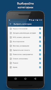 Télécharger МИР ВОКРУГ Actualités et magazines pour Android Capture d'écran 7