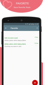 Télécharger Chinese-Russian Translator Éducation pour Android Capture d'écran 5