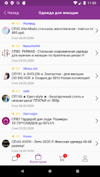 Télécharger 24-OK.RU Shopping pour Android Capture d'écran 2