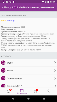 Télécharger 24-OK.RU Shopping pour Android Capture d'écran 3