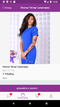 Télécharger 24-OK.RU Shopping pour Android Capture d'écran 7