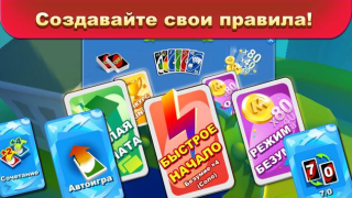 Télécharger UNO!™ Jeux de cartes pour Android Capture d'écran 4