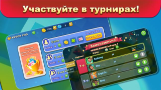 Télécharger UNO!™ Jeux de cartes pour Android Capture d'écran 5
