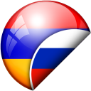 Télécharger  Русско-Армянский переводчик