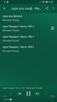 Télécharger сура аль кахф Мишари Рашид Mode de vie pour Android Capture d'écran 2