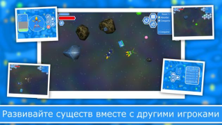 Télécharger Evolution of Species 2: Online Arcade pour Android Capture d'écran 5