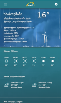Télécharger Amindi.ge Météo pour Android Capture d'écran 2