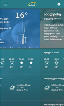 Télécharger Amindi.ge Météo pour Android Capture d'écran 3