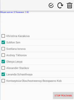 Télécharger Очистить ЧС в ВК Social pour Android Capture d'écran 2