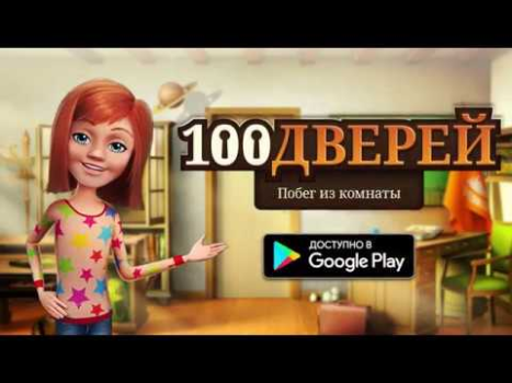 Télécharger 100 portes Jeux d'évasion Jeux de réflexion pour Android Capture d'écran 8