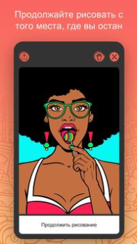 Télécharger iPaint - Coloring Book Occasionnel pour Android Capture d'écran 2