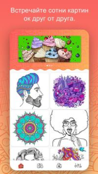 Télécharger iPaint - Coloring Book Occasionnel pour Android Capture d'écran 3