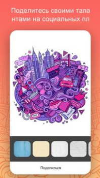 Télécharger iPaint - Coloring Book Occasionnel pour Android Capture d'écran 4