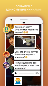 Télécharger Amino Anime Russian аниме и манга Social pour Android Capture d'écran 3