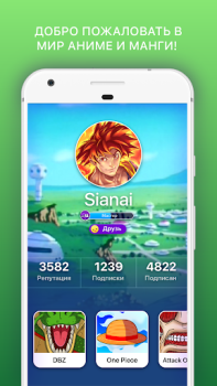 Télécharger Amino Anime Russian аниме и манга Social pour Android Capture d'écran 5