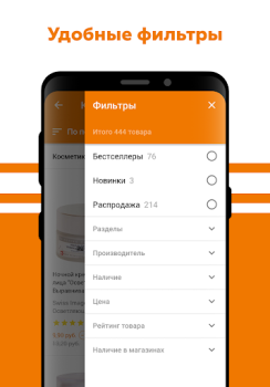 Télécharger OZ - Покупки в радость Shopping pour Android Capture d'écran 4