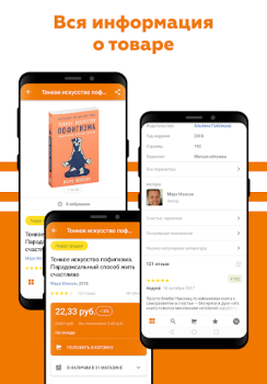 Télécharger OZ - Покупки в радость Shopping pour Android Capture d'écran 5