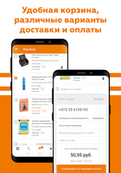 Télécharger OZ - Покупки в радость Shopping pour Android Capture d'écran 6