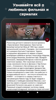 Télécharger Советские мелодрамы Divertissement pour Android Capture d'écran 6
