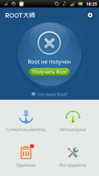 Télécharger Romaster SU Outils pour Android