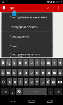 Télécharger Краткие содержания книг Брифли Éducation pour Android Capture d'écran 7