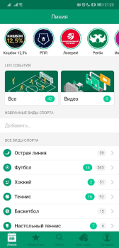 Télécharger Лига Ставок Divertissement pour Android Capture d'écran 2