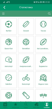 Télécharger Лига Ставок Divertissement pour Android Capture d'écran 4