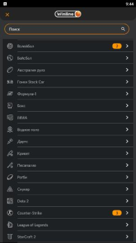 Télécharger Winline Divertissement pour Android Capture d'écran 3