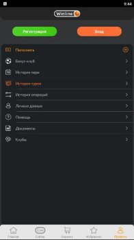 Télécharger Winline Divertissement pour Android Capture d'écran 4