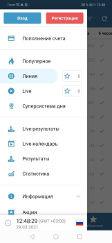 Télécharger БЕТСИТИ Divertissement pour Android Capture d'écran 4