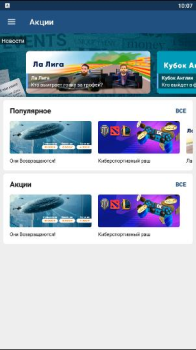 Télécharger 1xStavka Divertissement pour Android Capture d'écran 3